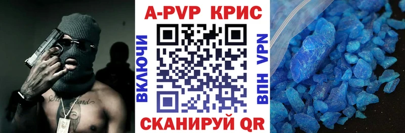 где найти наркотики  Октябрьск  А ПВП Crystall 