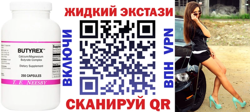 БУТИРАТ жидкий экстази  MEGA зеркало  Октябрьск 