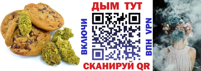 купить наркоту  Октябрьск  Canna-Cookies марихуана 