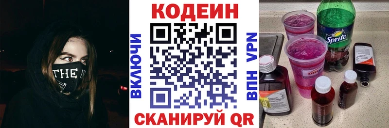 где можно купить наркотик  Октябрьск  Кодеин Purple Drank 