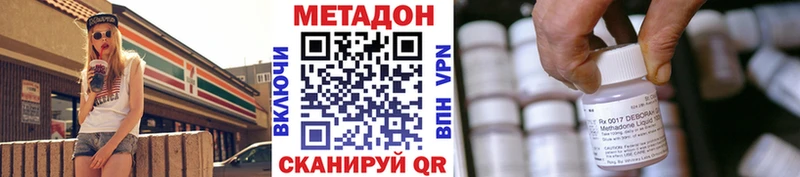 Метадон мёд  купить закладку  Октябрьск 